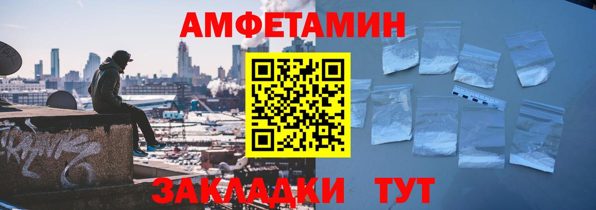 АМФЕТАМИН 98% Иваново