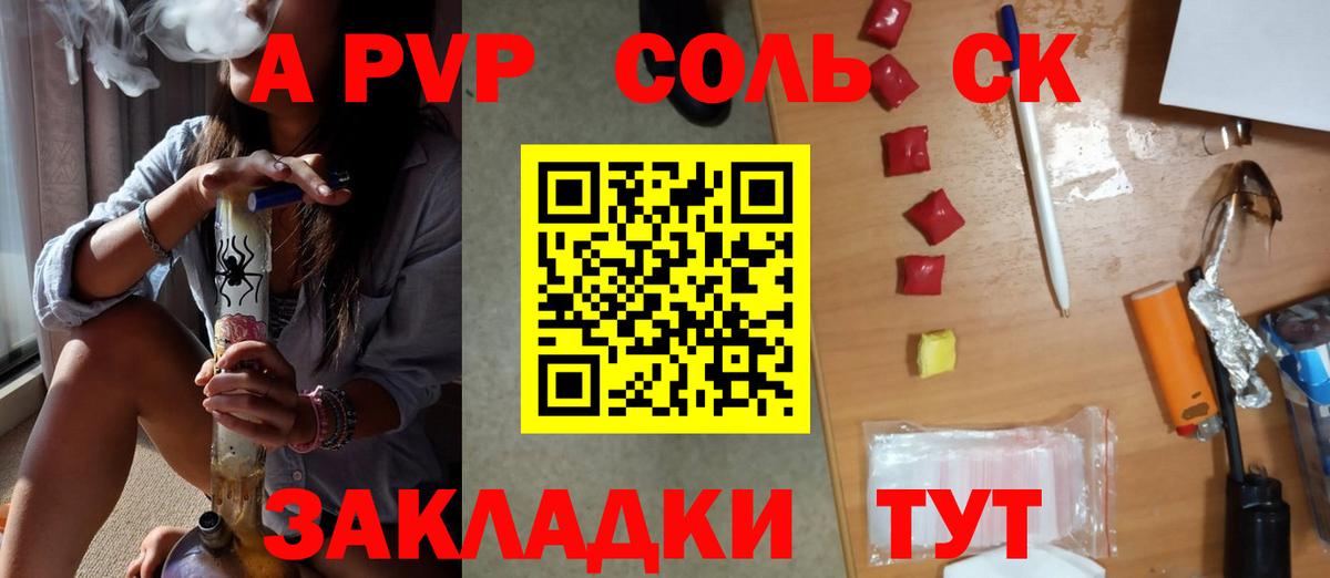 Иваново  А ПВП Crystall  Вход с VPN  Alfa_PVP СК  A PVP Crystall 