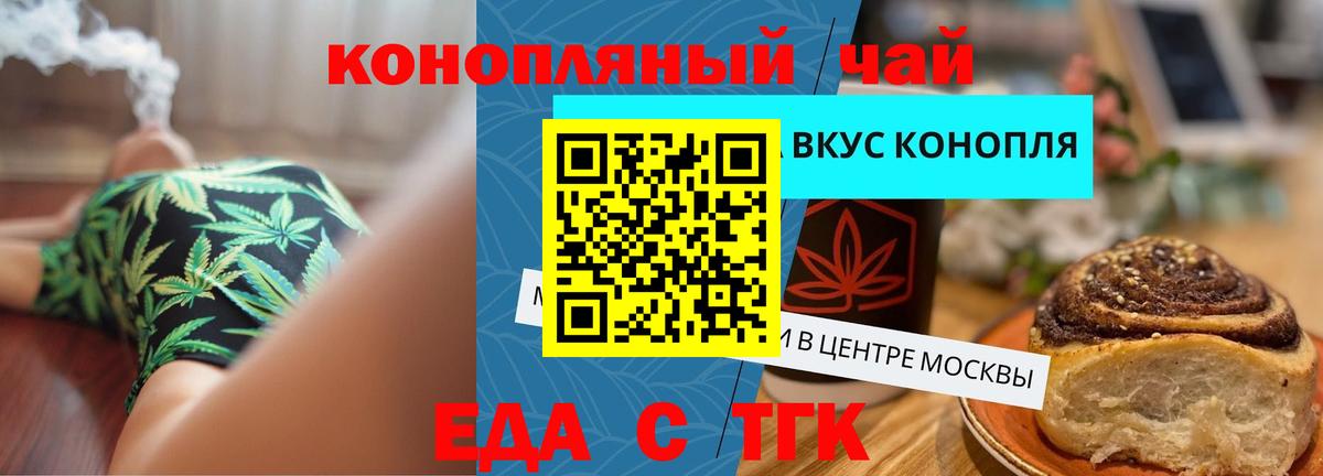 Cannafood конопля  Вход с VPN  Иваново 