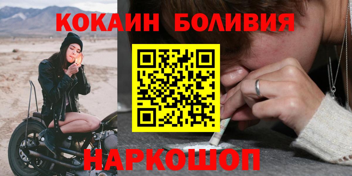 Cocaine 98% Иваново