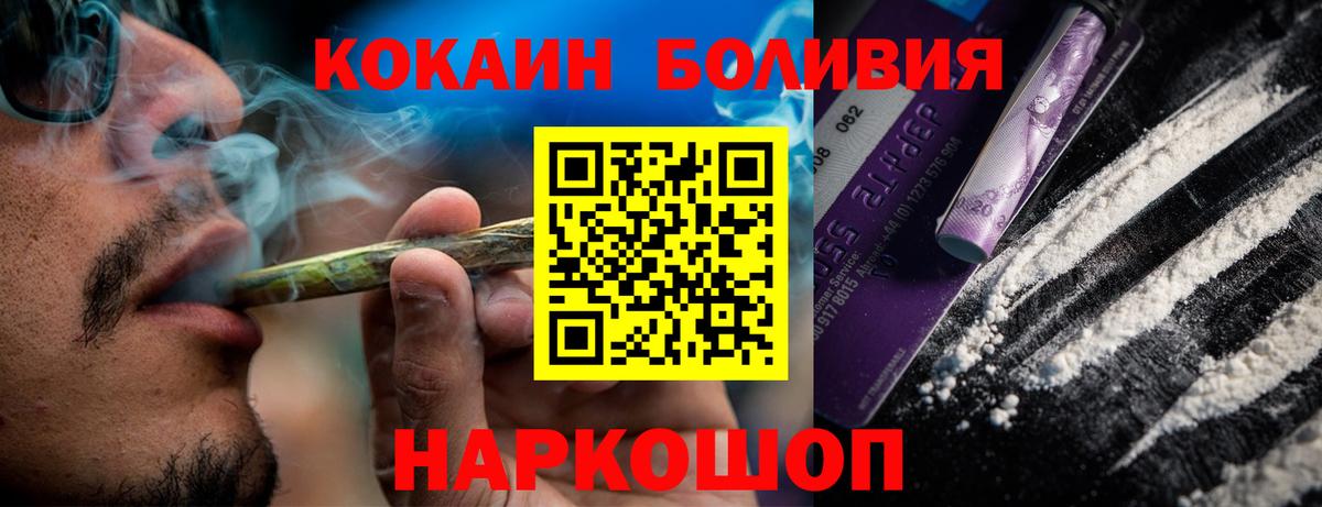 наркотики  Кокаин 99%  Иваново  Вход с VPN  Кокаин Columbia 