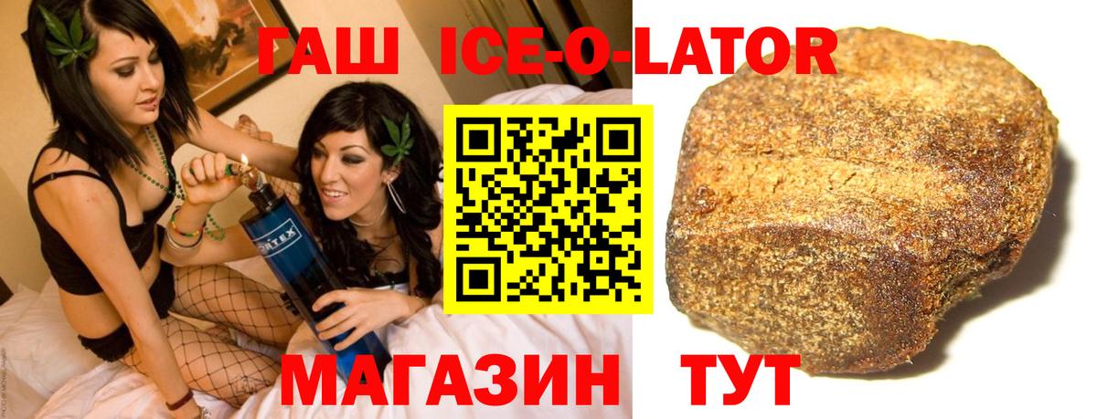 Гашиш 40% ТГК  Гашиш Premium  Иваново  Вход с VPN 