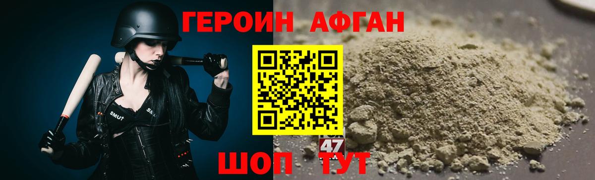 Героин  Вход с VPN  Иваново  Героин VHQ 