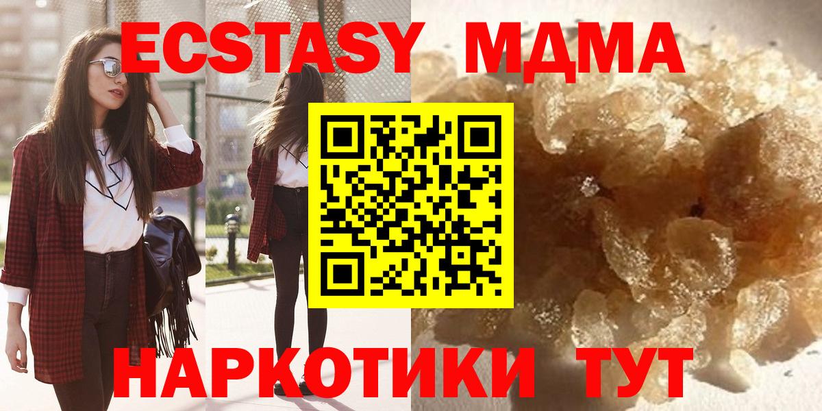 МДМА crystal Иваново