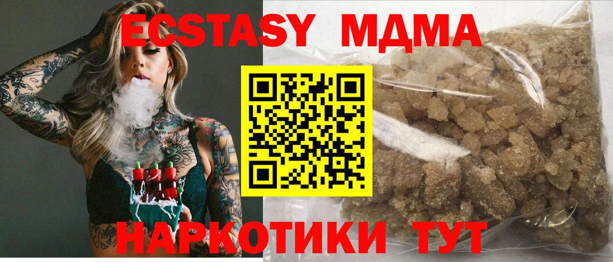 Иваново  МДМА VHQ  МДМА кристаллы  Вход с VPN 