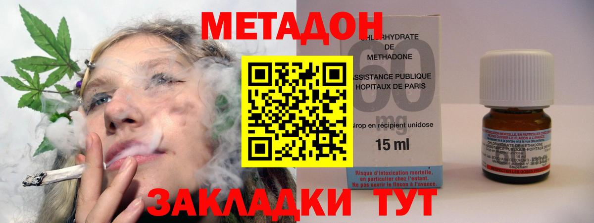 Метадон VHQ  МЕТАДОН VHQ  Вход с VPN  Иваново 