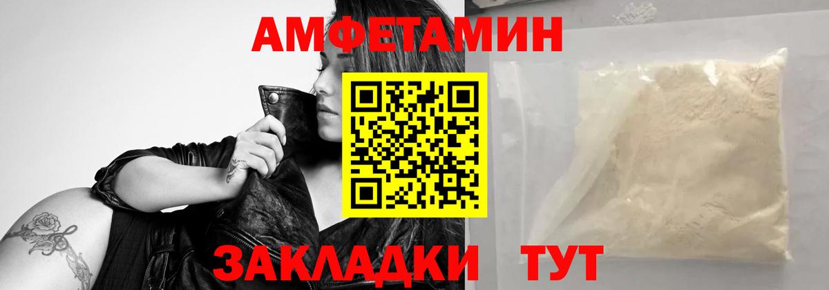 Иваново  МЕТАМФЕТАМИН пудра  Вход с VPN  МЕТАМФЕТАМИН пудра 