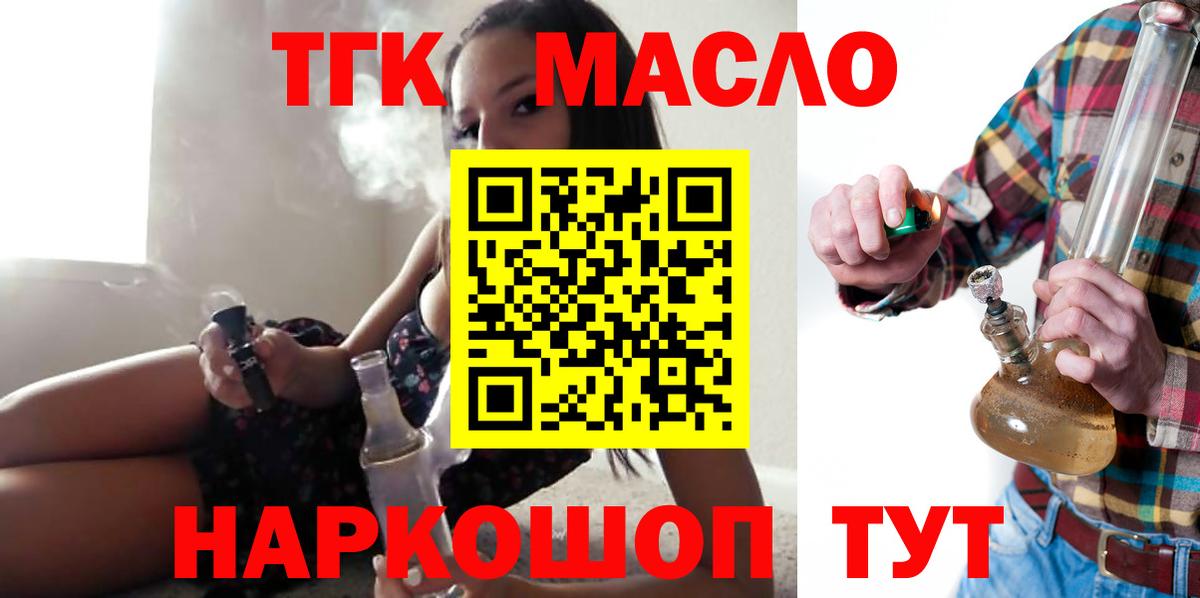 ТГК концентрат Иваново