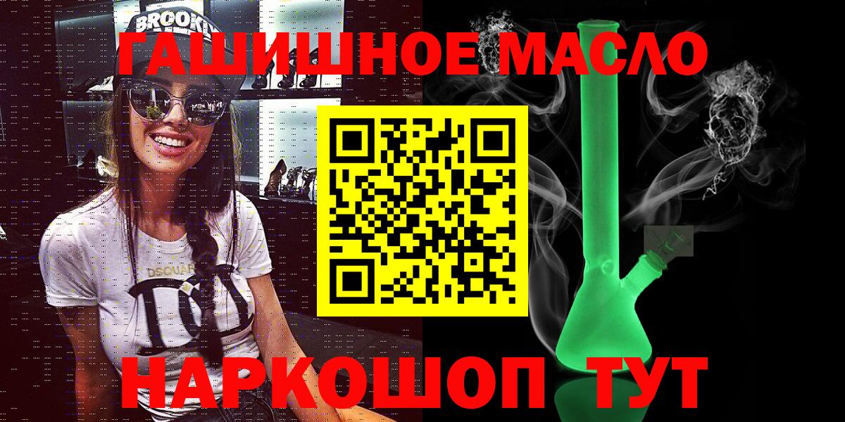 Иваново  ТГК жижа  ТГК гашишное масло  Вход с VPN 