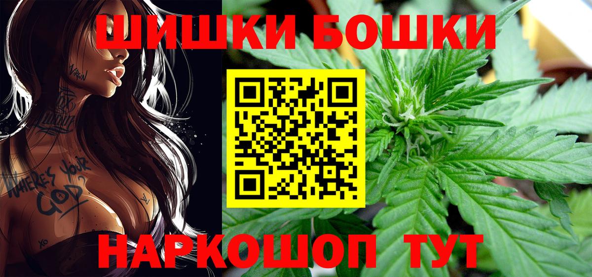 Марихуана White Widow Иваново